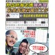 熱血時報老媽陳秀慧 恥笑香港百萬打工仔 28/05/2017