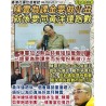 陳雲為課金要做小丑 就係要同黃洋達跑數 06/08/2017
